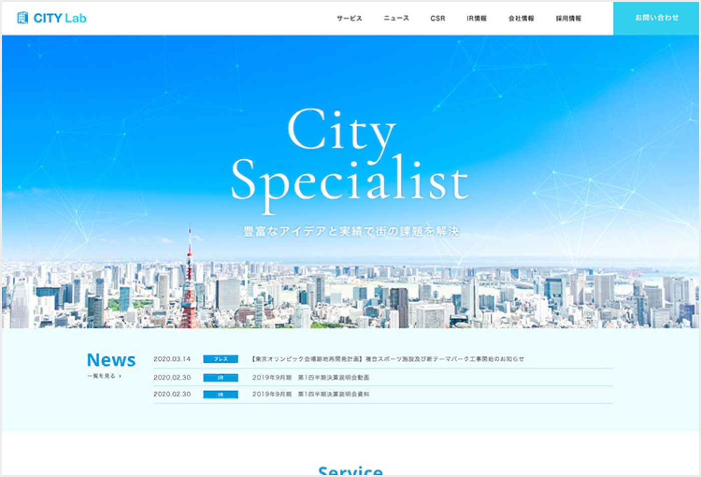 CITYLab 様
